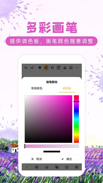 涂鸦画图(涂鸦绘画软件) v9.1.9 安卓手机版
