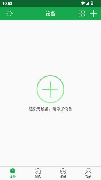 hiai监控软件安卓正版v3.6.0
