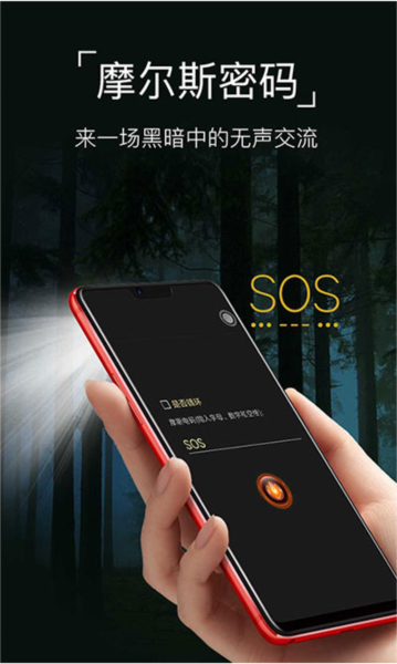 超级手电筒