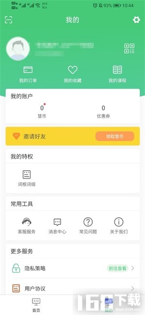 10秒记单词