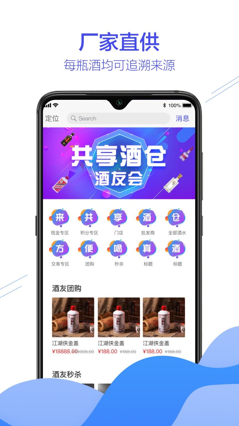 玖亿酒友 玖亿酒友