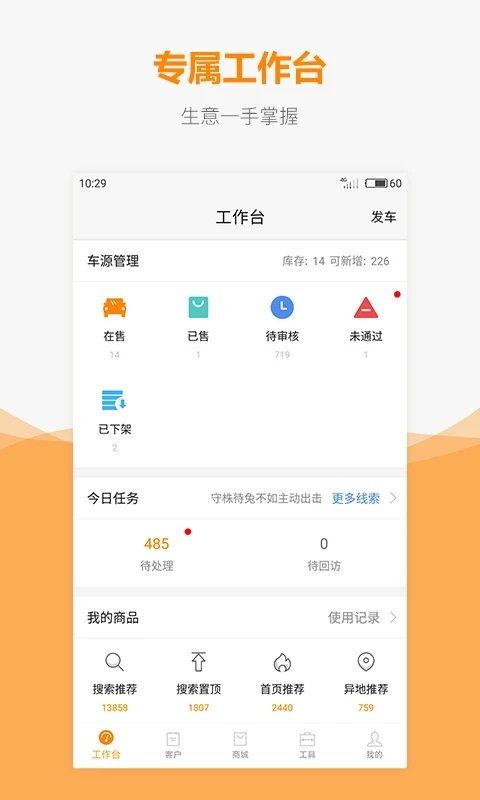 车网通(汽车服务) v3.11.6 安卓版