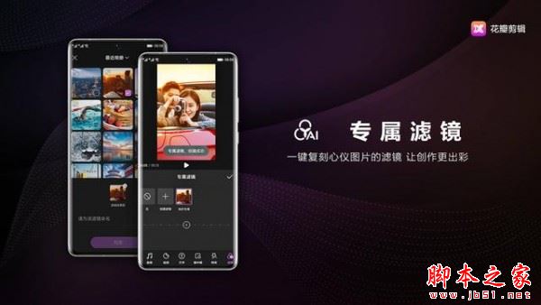 花瓣剪辑 v13.30.9.331 安卓手机版 花瓣剪辑 v13.30.9.331 安卓手机版