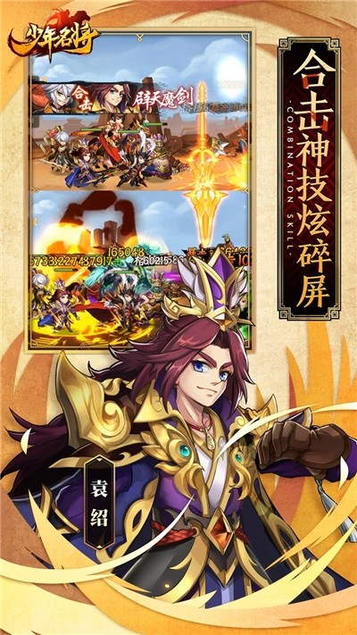 三国跑跑