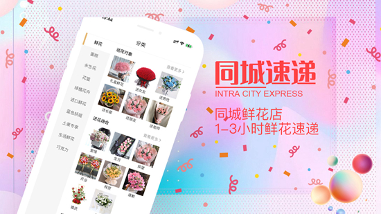花佳鲜花 安卓版v2.6.1