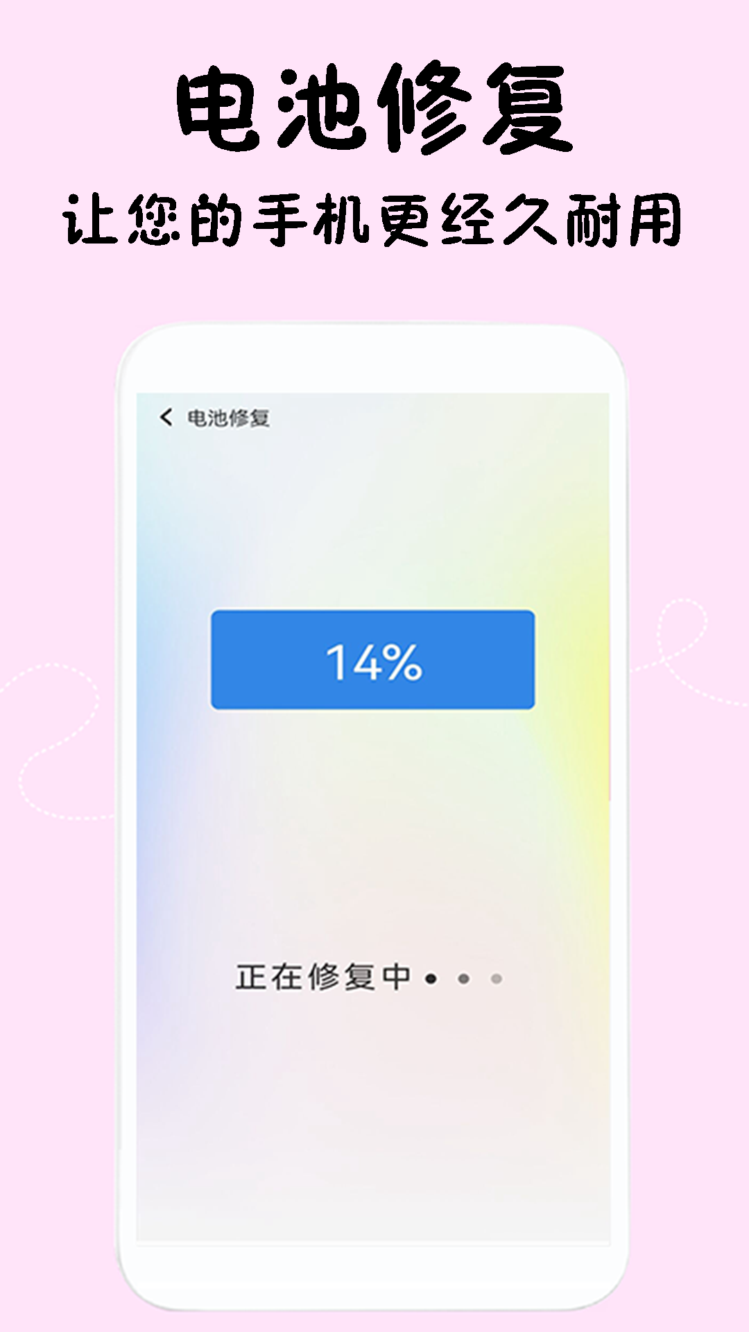 闪电清理专家