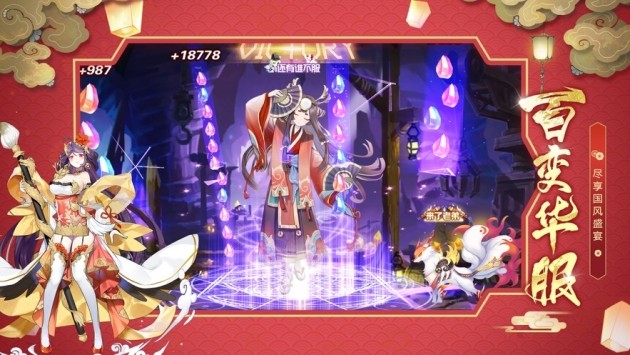 妖界少女&#8236;苹果手机版