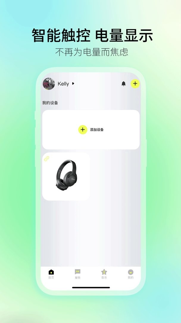 Picun品存蓝牙耳机