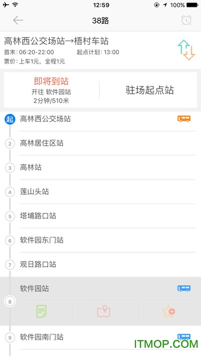 厦门掌上公交app for ios