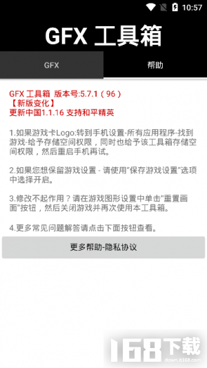 gfx工具箱