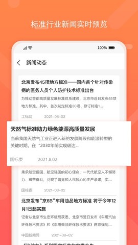 标准查