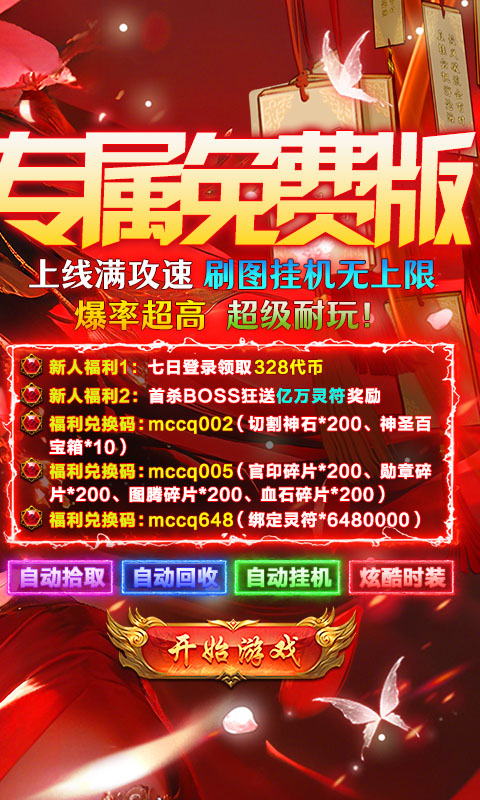 海蛇传奇（欢乐版）