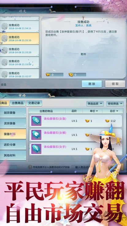 九天剑仙 九天剑仙