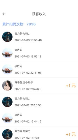 真香生活商户端