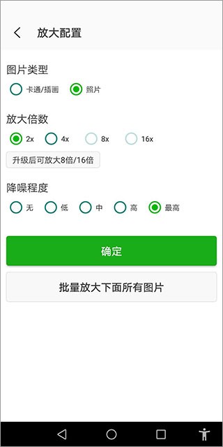 Big jpg图片放大器