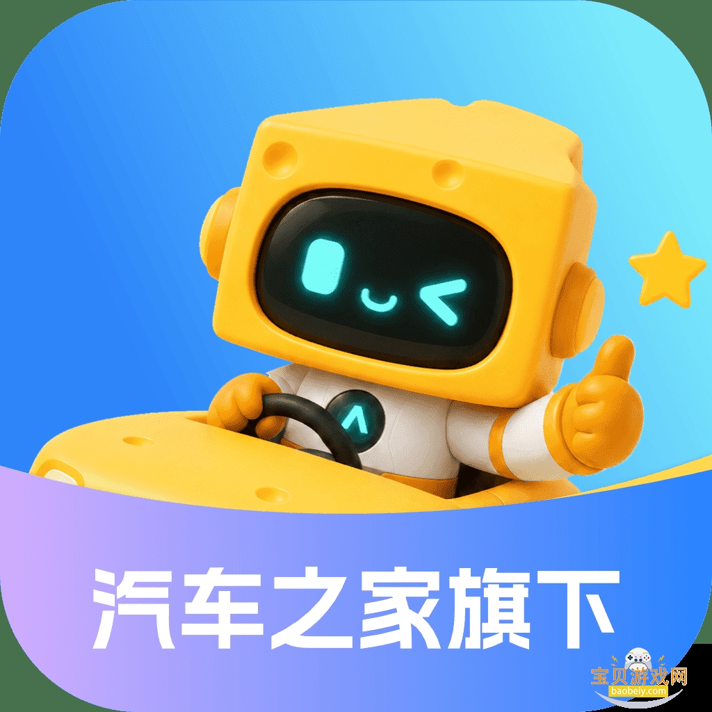 芝士车管家