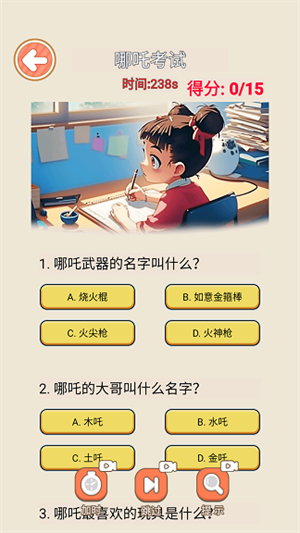 云养魔童记