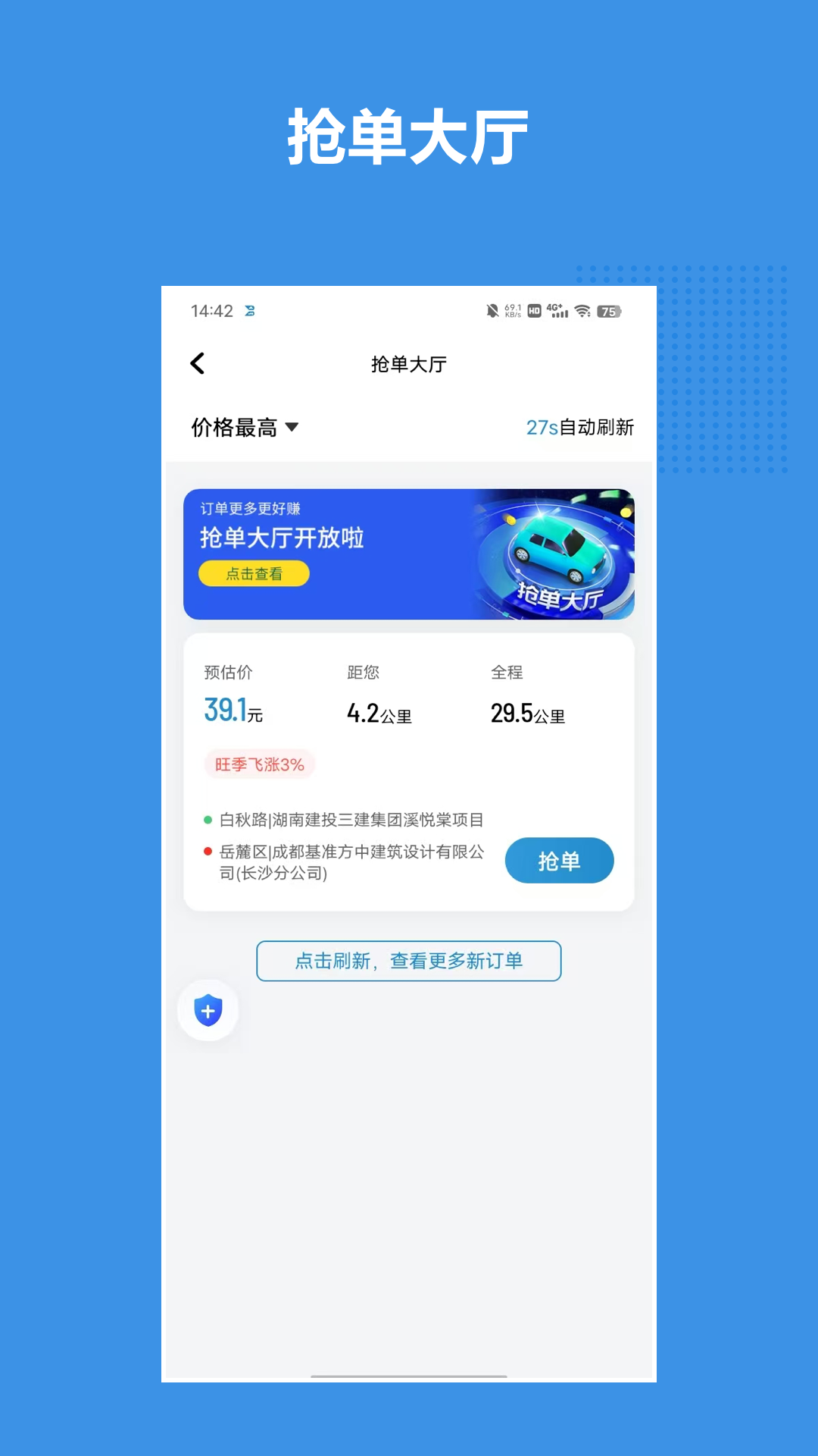 博通网约车系统 博通网约车系统