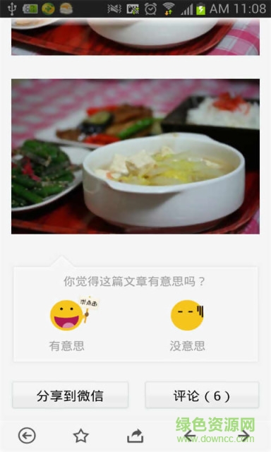 怀孕有意思