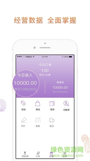 滴滴商户