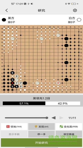 星阵围棋app安卓版