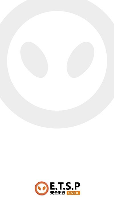 ET出行车机端 ET出行车机端