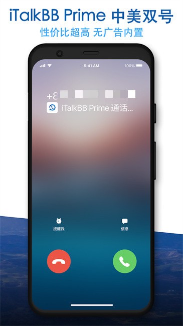 italkbb prime中美双号最新版本apk italkbb prime中美双号最新版本apk
