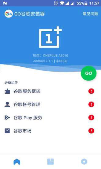 谷歌安装器小米版 安卓版v4.8.1