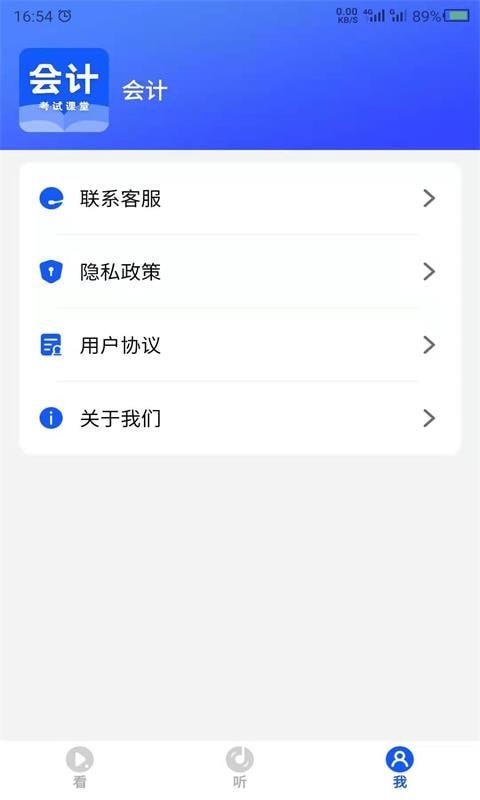 会计课堂