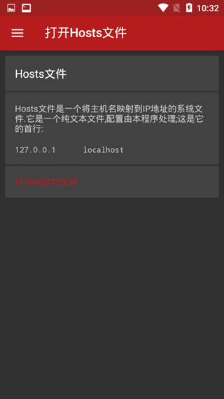 AdAway 最新版v6.1.4