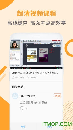 二级建造师助手