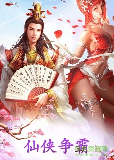 玄元修仙录 玄元修仙录