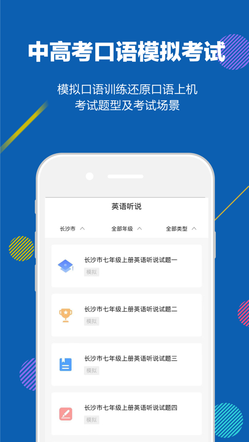 赶考状元