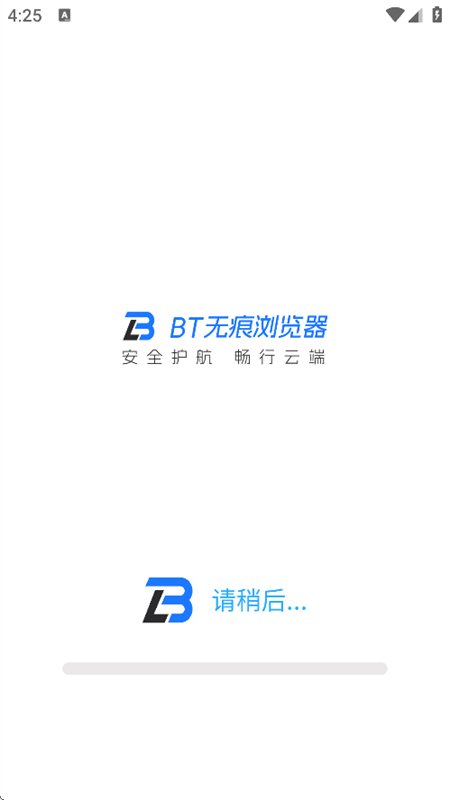 BT无痕浏览器