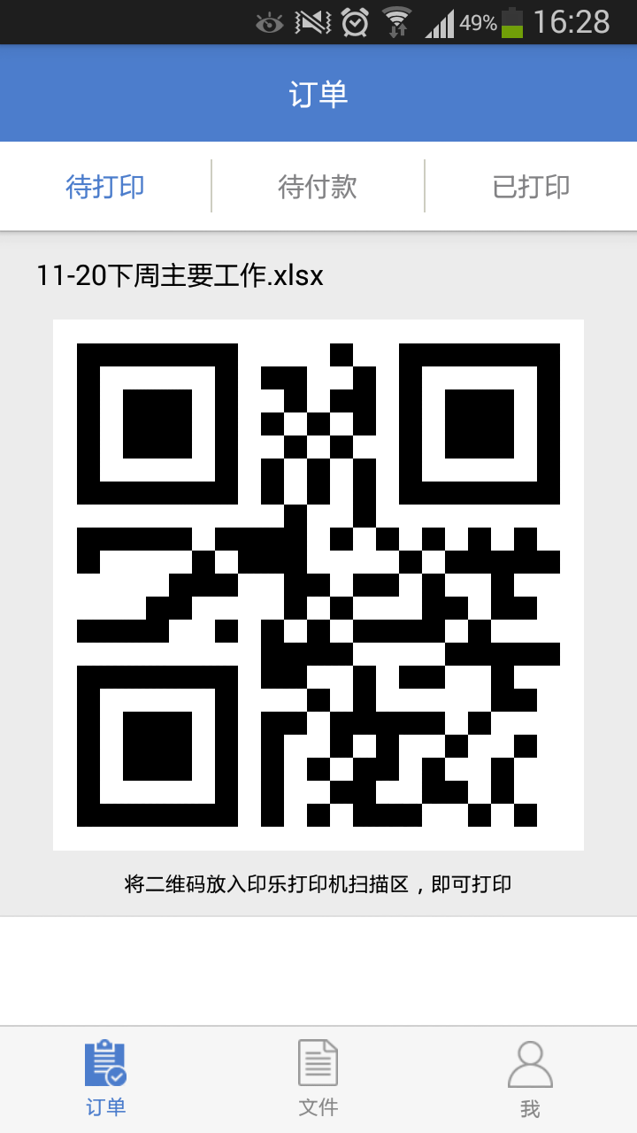 印乐