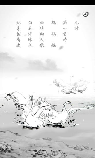诗词典