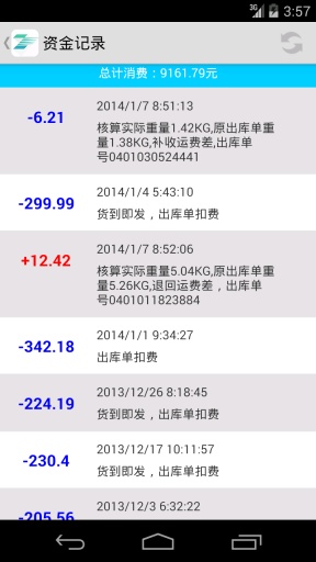 转运中国