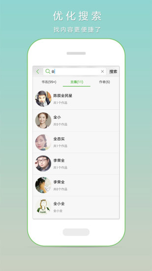 氧气听书电脑版