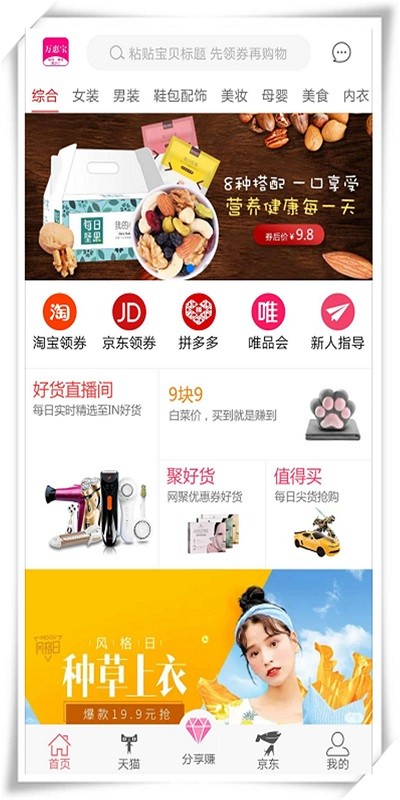 万惠宝
