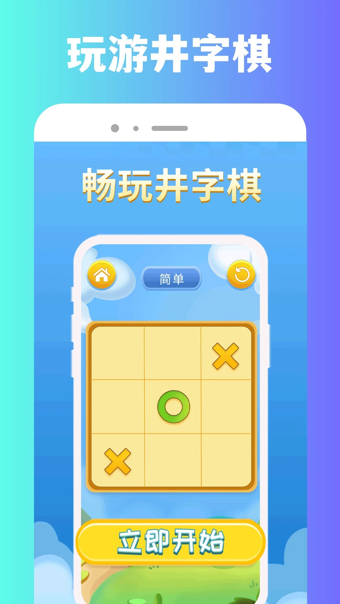 870游戏盒子app官网入口正版软件