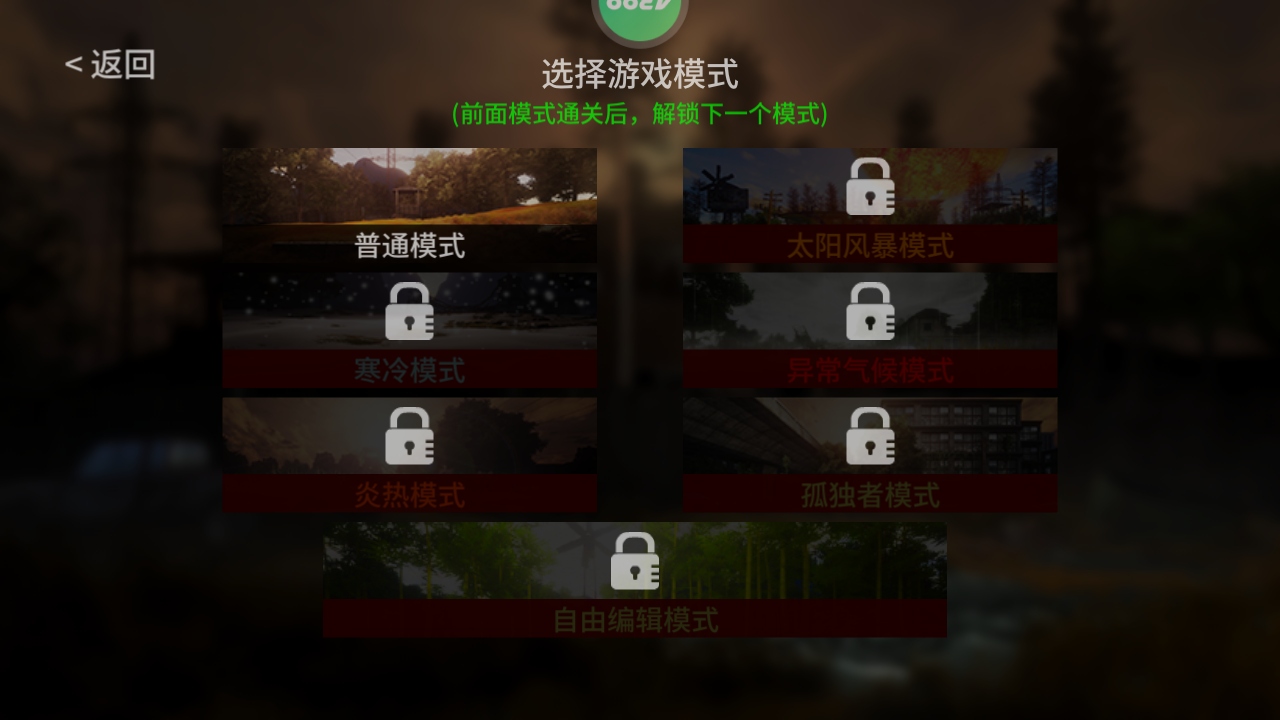 地表法则:先遣者