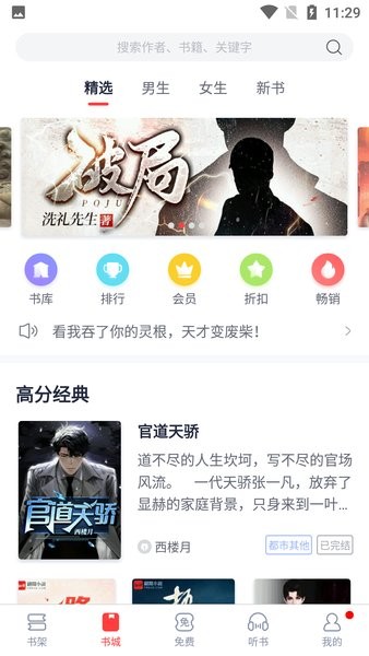 海棠搜书 海棠搜书