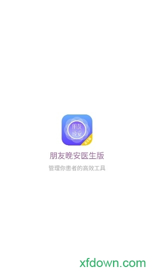 朋友晚安