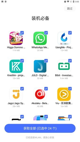vappstore最新版(vivo应用商店国际版)
