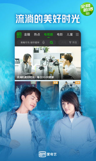 爱奇艺谷歌版 安卓版v7.5.0