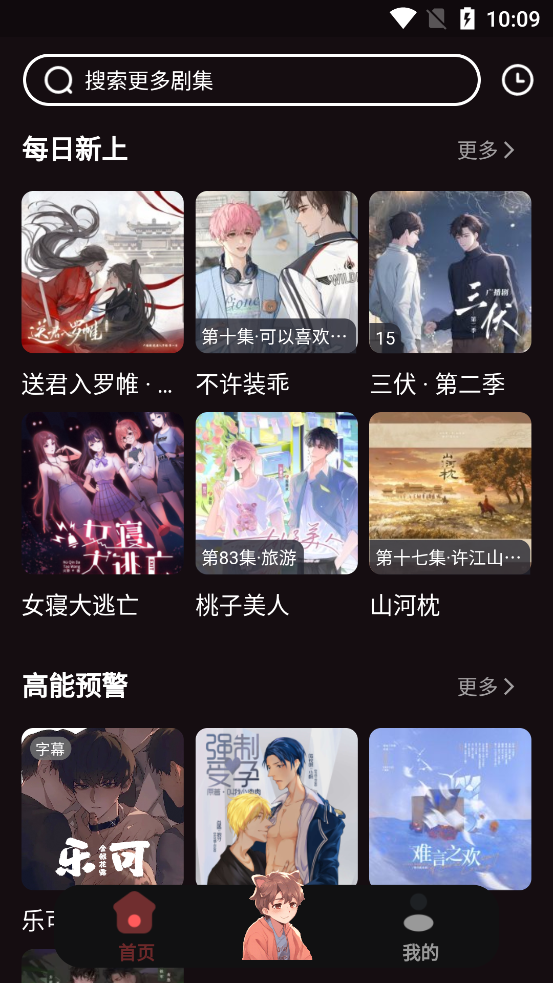 兔耳FM