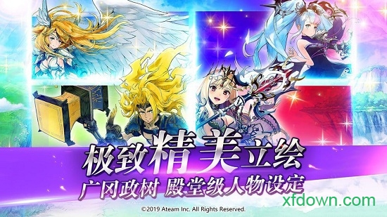 光之神迹:闪烁之光