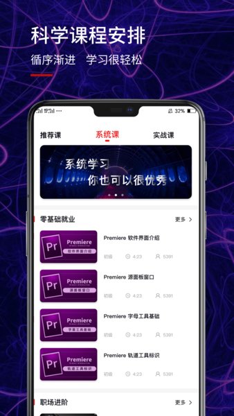 pr视频剪辑