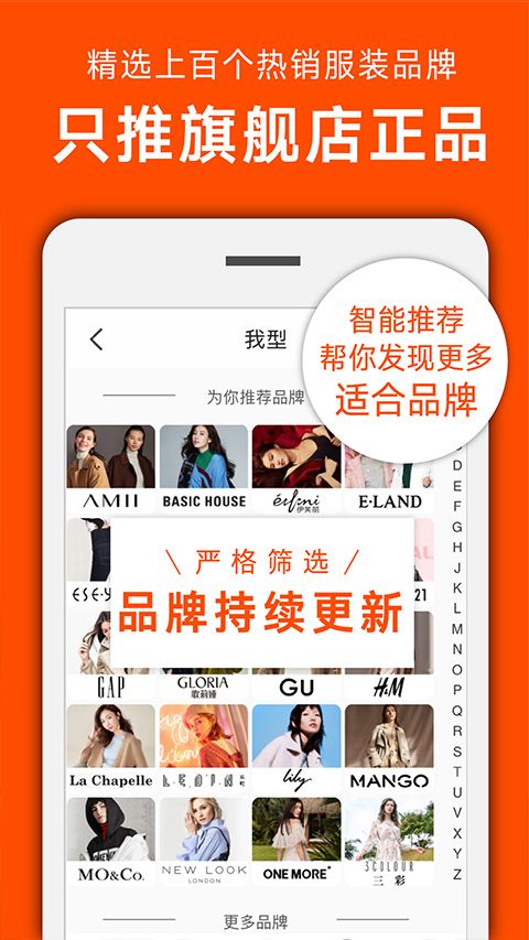 我型穿衣搭配(购物软件) v0.3.4 安卓版