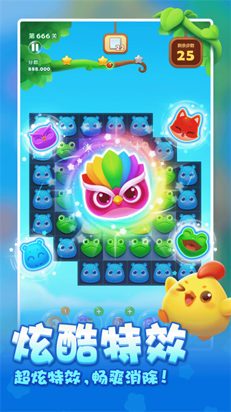 开心消消乐游戏官网免费版